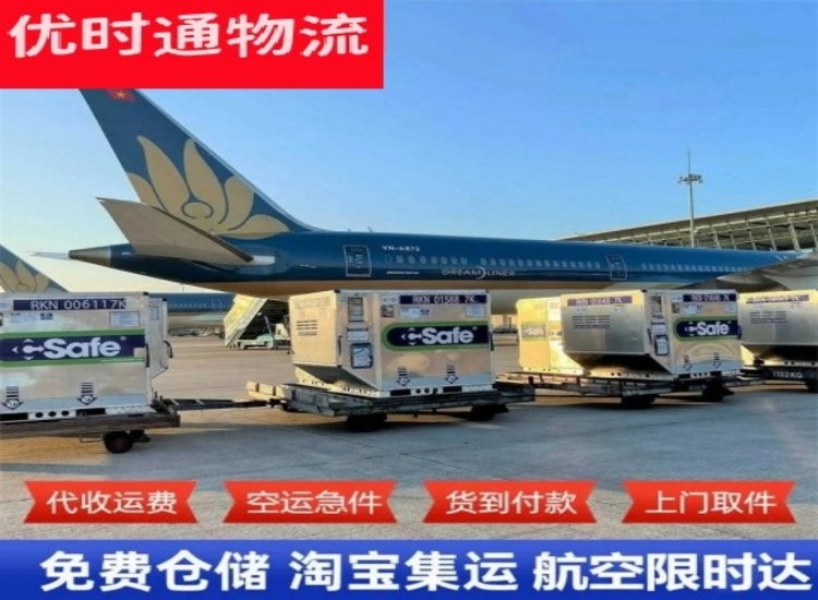 高州到太原物流专线-高州到太原空运公司